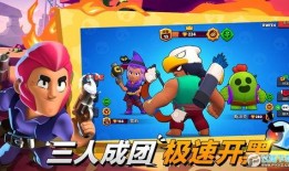 荒野乱斗最新爆料最新,神秘英雄登场，全新游戏模式引期待！